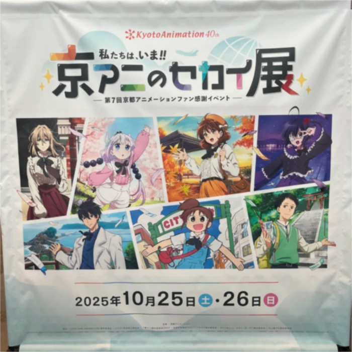 イベントの写真