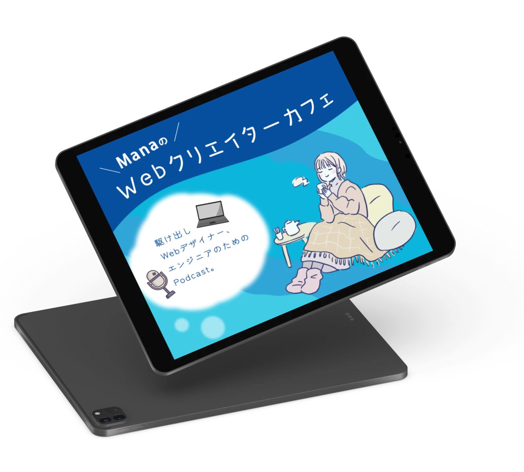 podcast-モックアップ