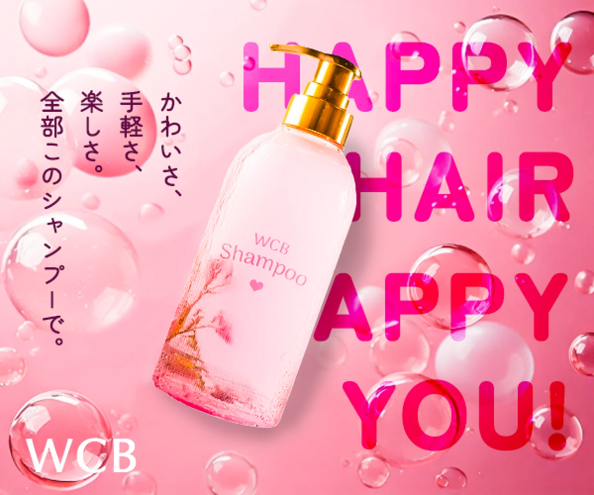 shampooのバナー画像