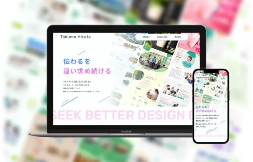 ポートフォリオサイト